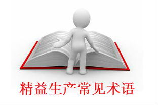 精益管理咨詢 推動企業(yè)高效生產(chǎn)與持續(xù)改進