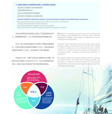 精益管理在服務(wù)業(yè)流程優(yōu)化與企業(yè)軟件開發(fā)中的實(shí)踐與價值