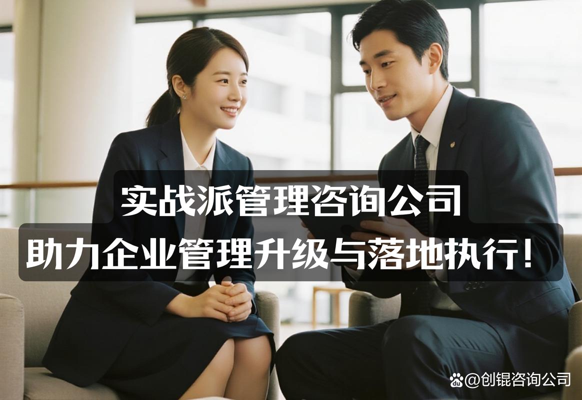 管理咨詢流程診斷的全景實踐指南