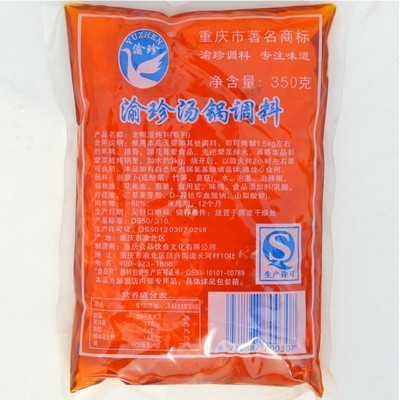 重慶眾品飲食文化 正宗清油紅油，火鍋調味的靈魂之選