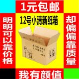 單縣鵬飛包裝制品廠 專業紙箱與紙制品批發領航者